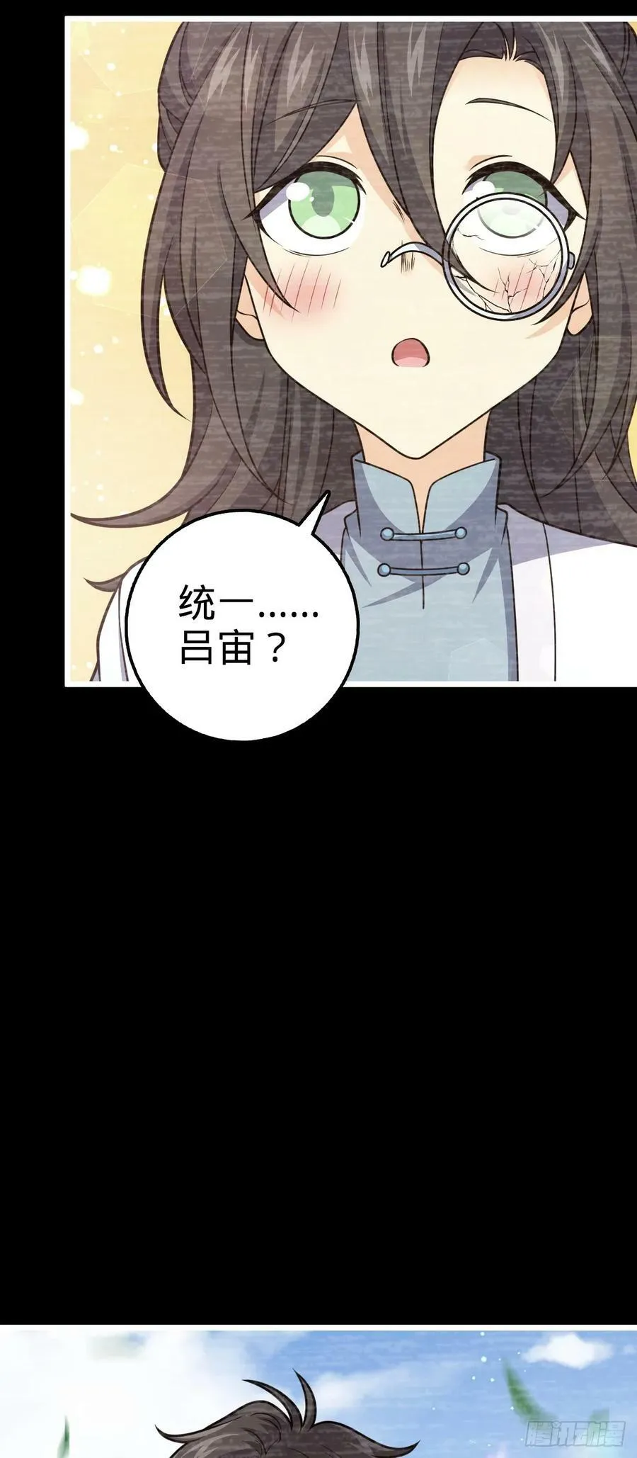 691 文府往事 第21页