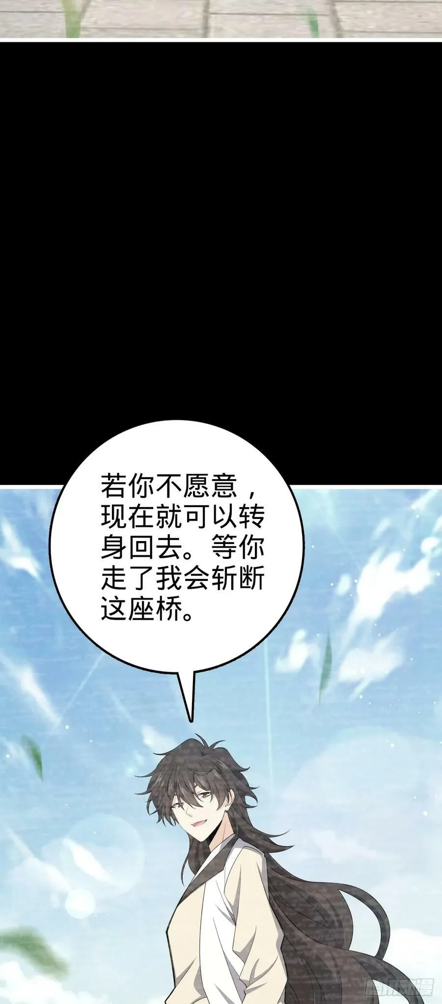 691 文府往事 第24页