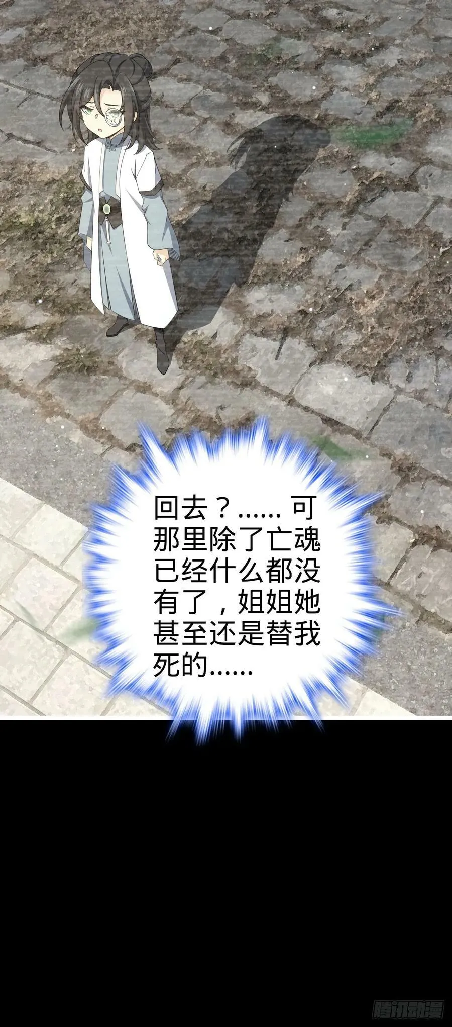 691 文府往事 第26页