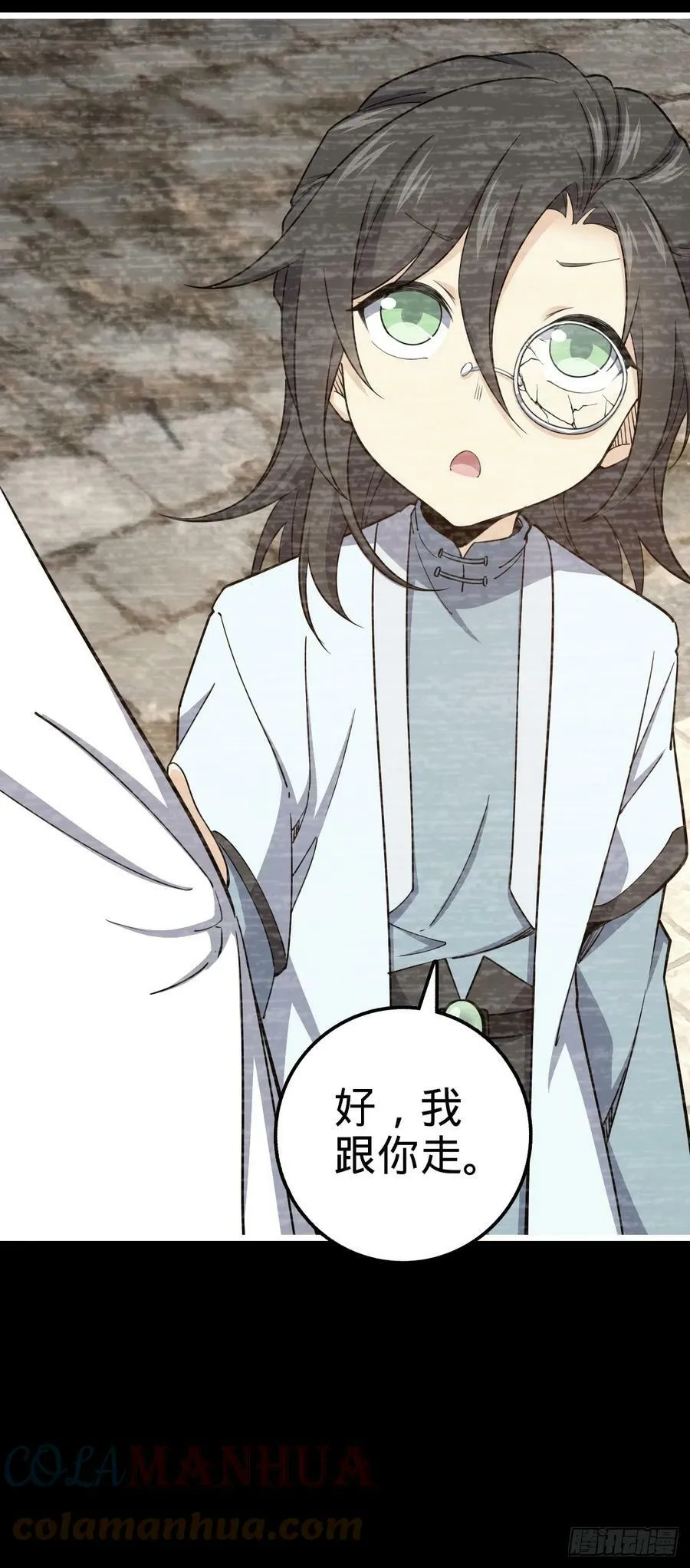 691 文府往事 第28页