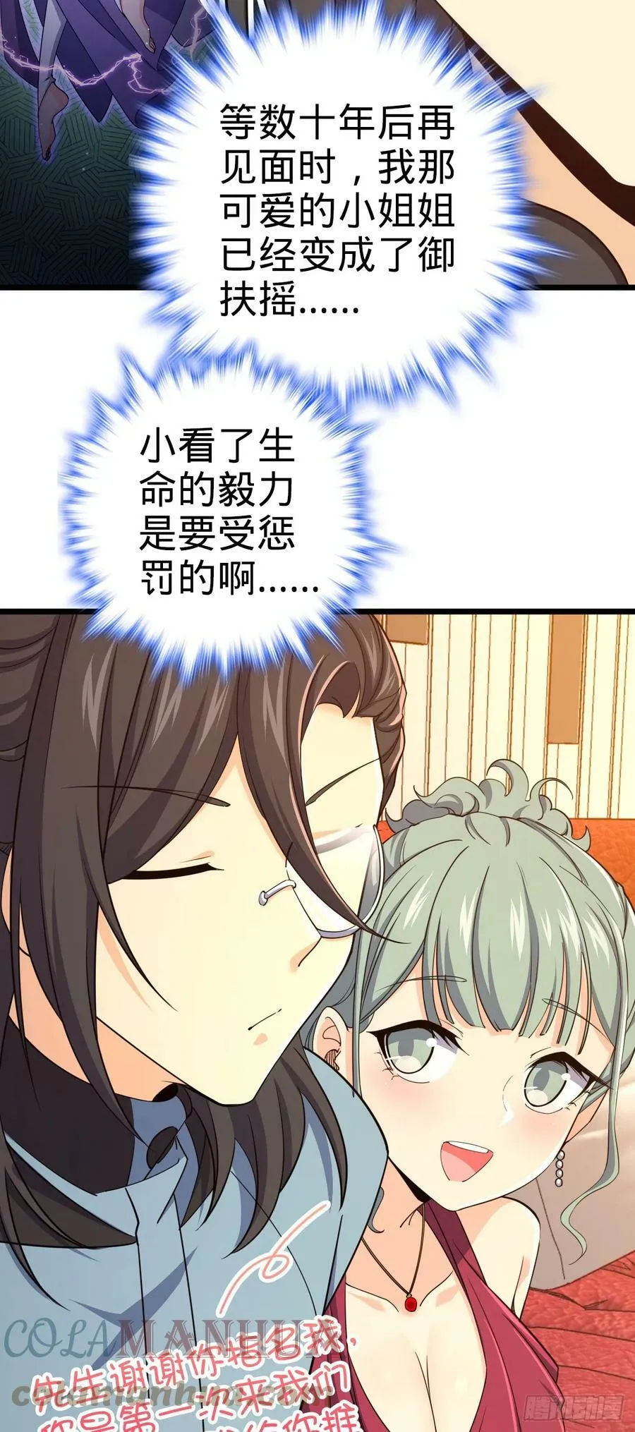 691 文府往事 第34页
