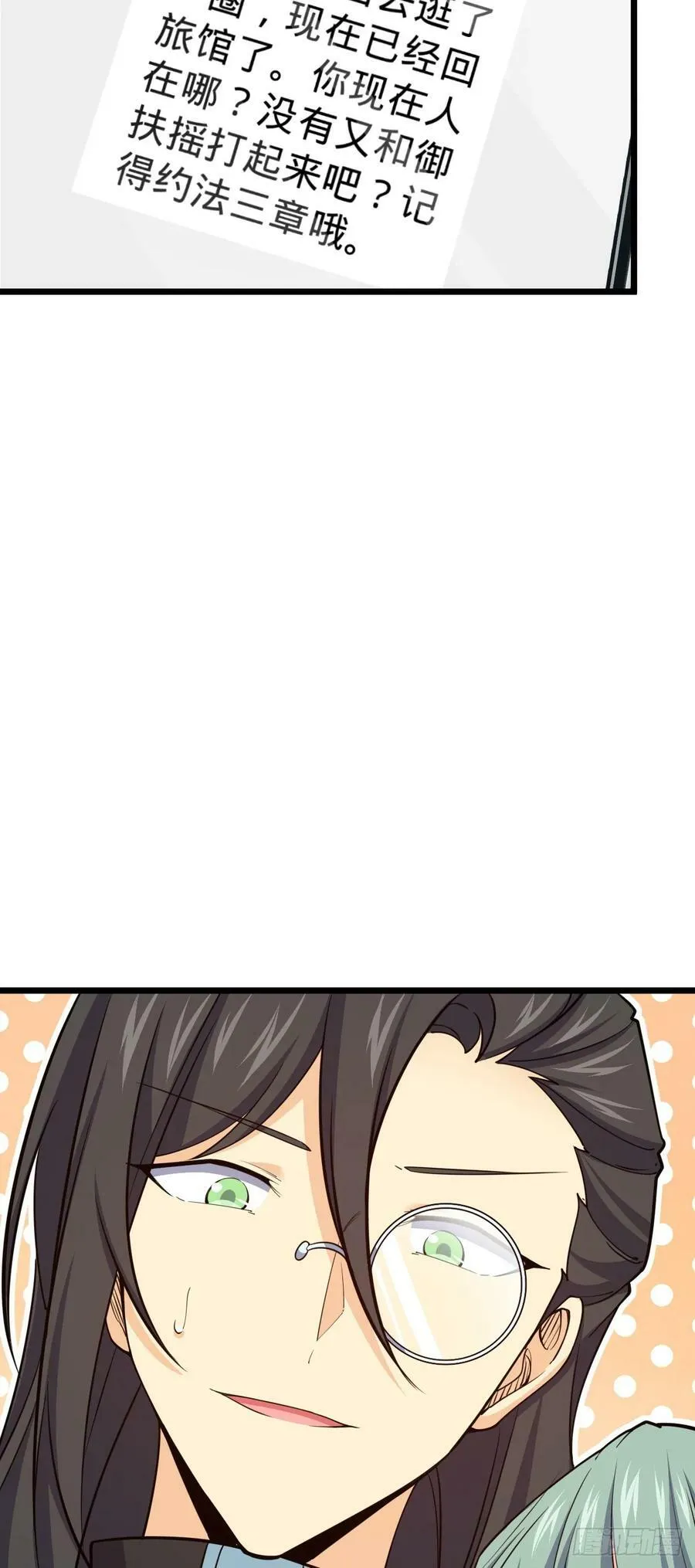 691 文府往事 第36页