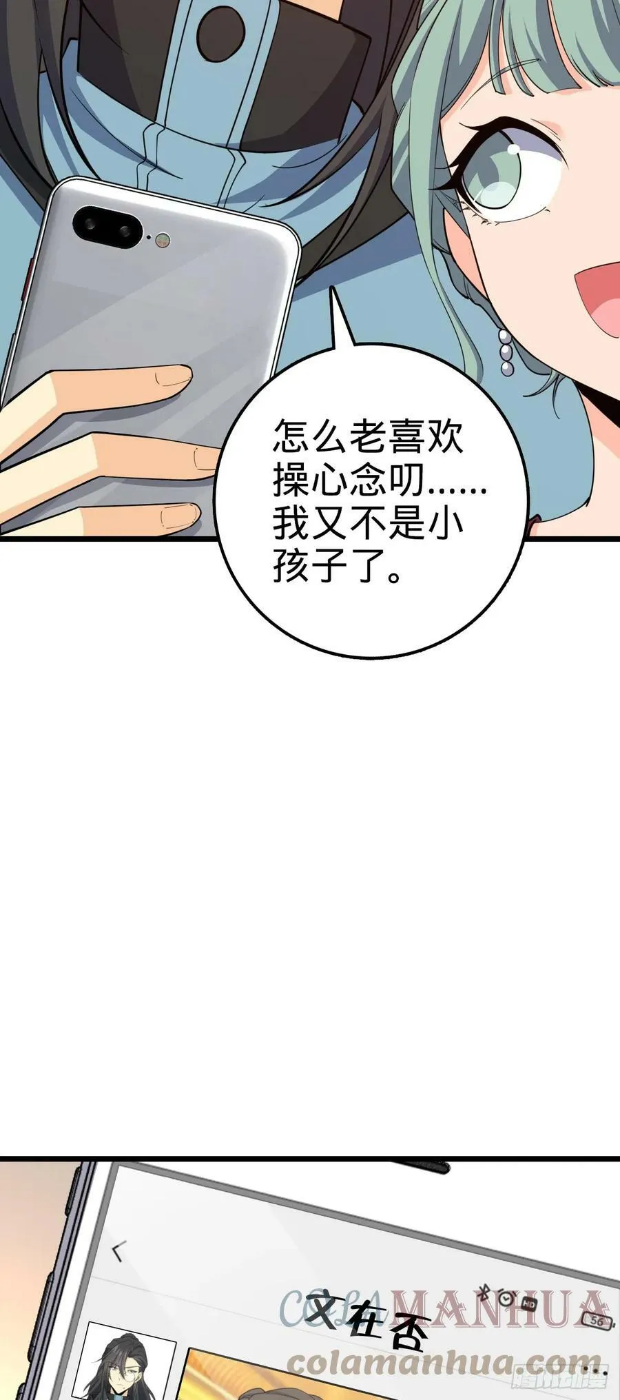 691 文府往事 第37页
