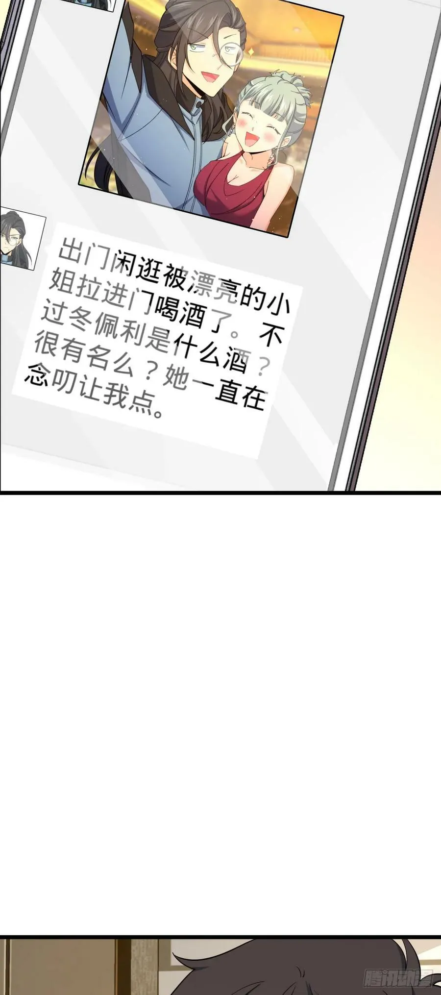 691 文府往事 第38页