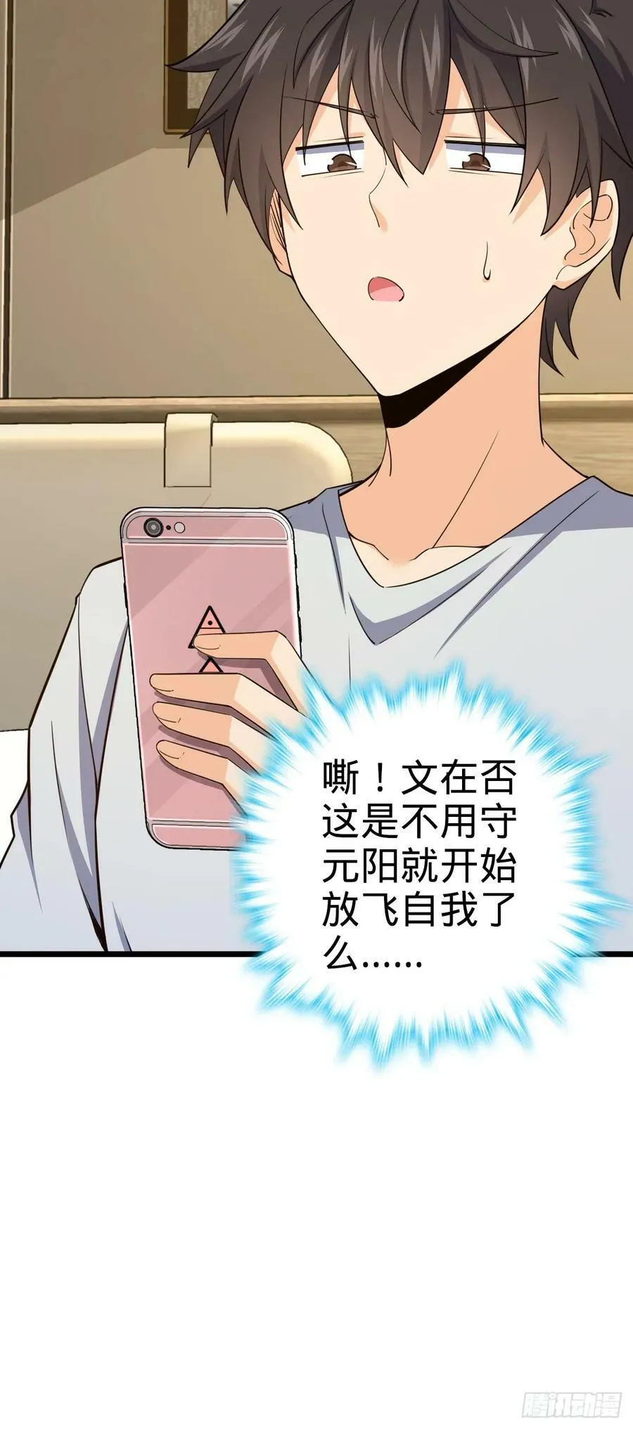 691 文府往事 第39页