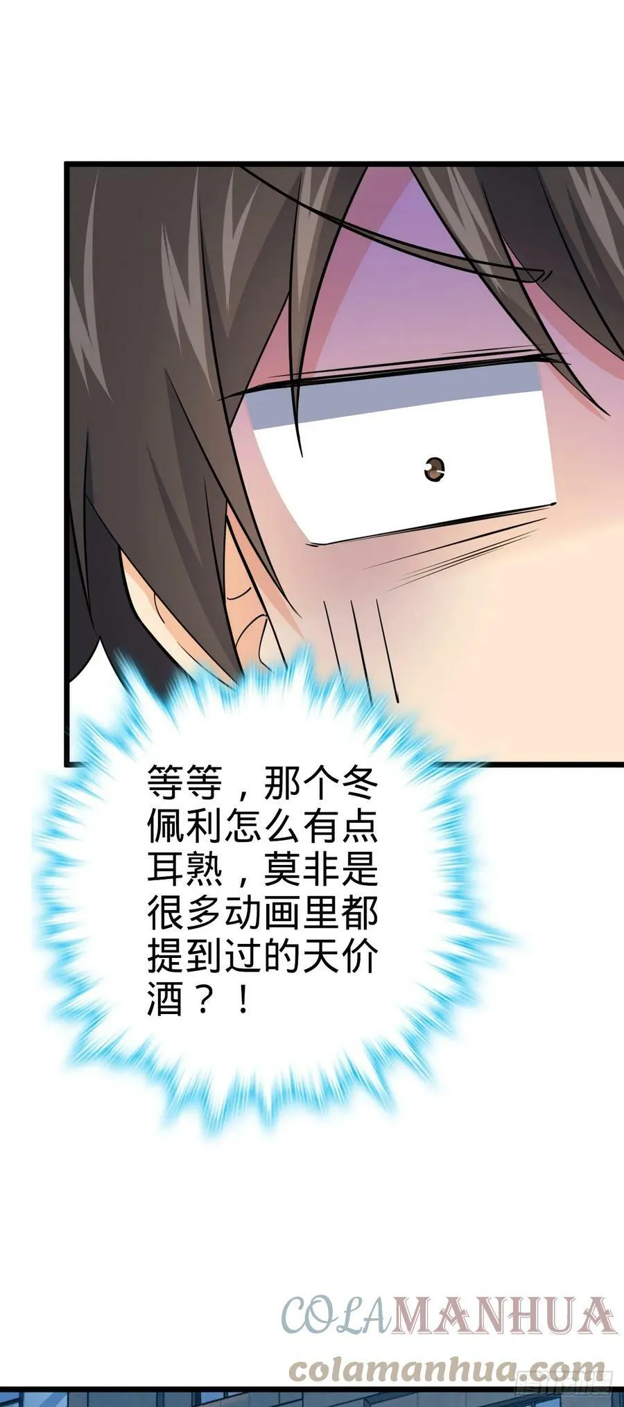 691 文府往事 第40页