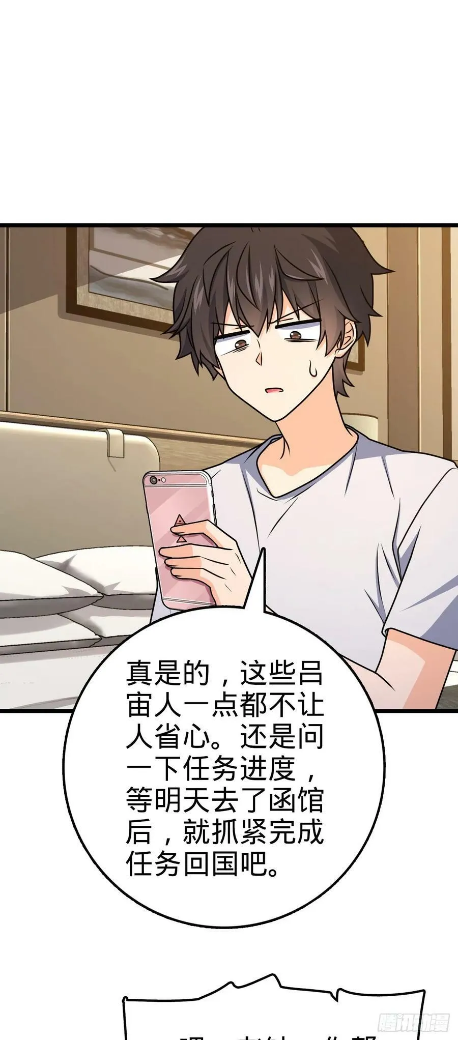 691 文府往事 第42页