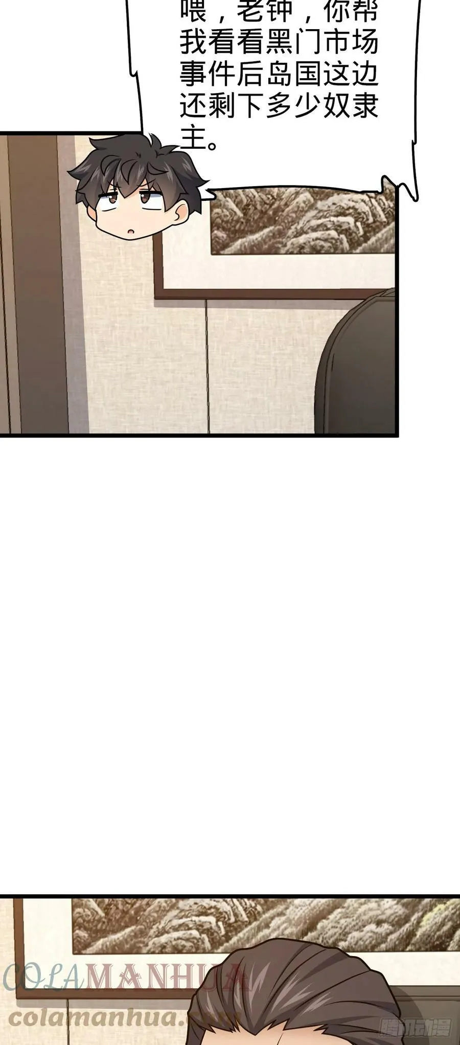 691 文府往事 第43页