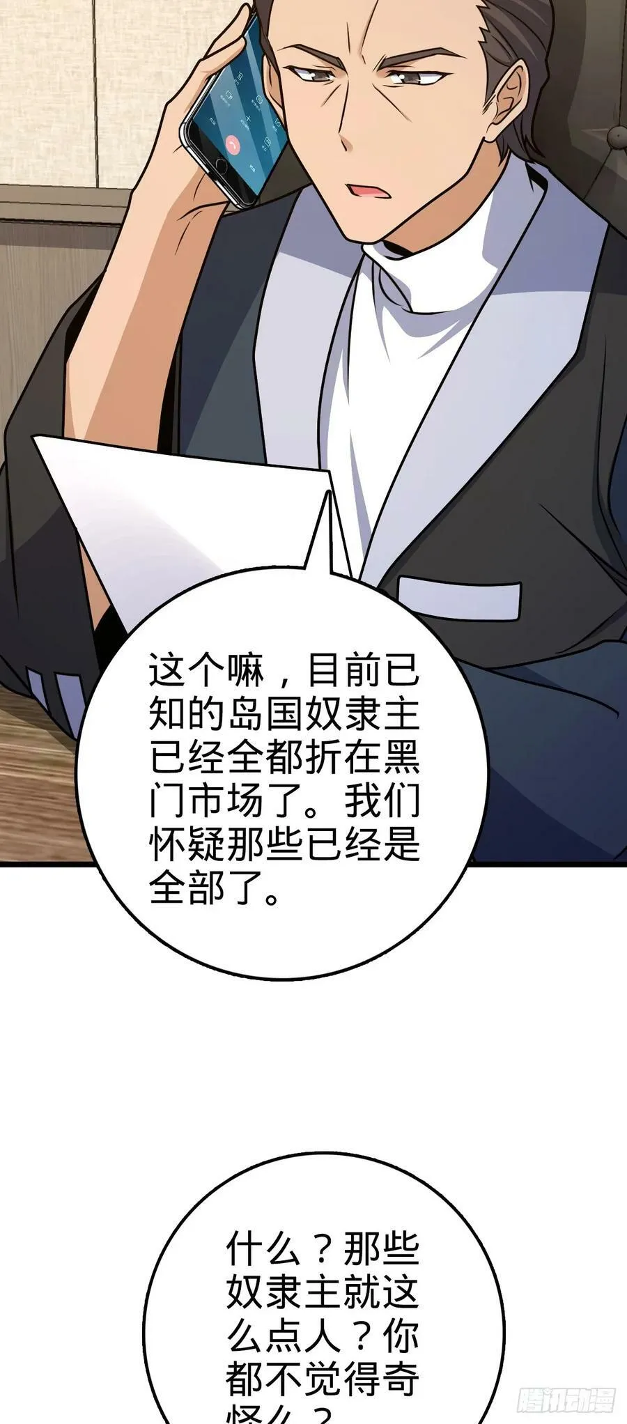 691 文府往事 第44页