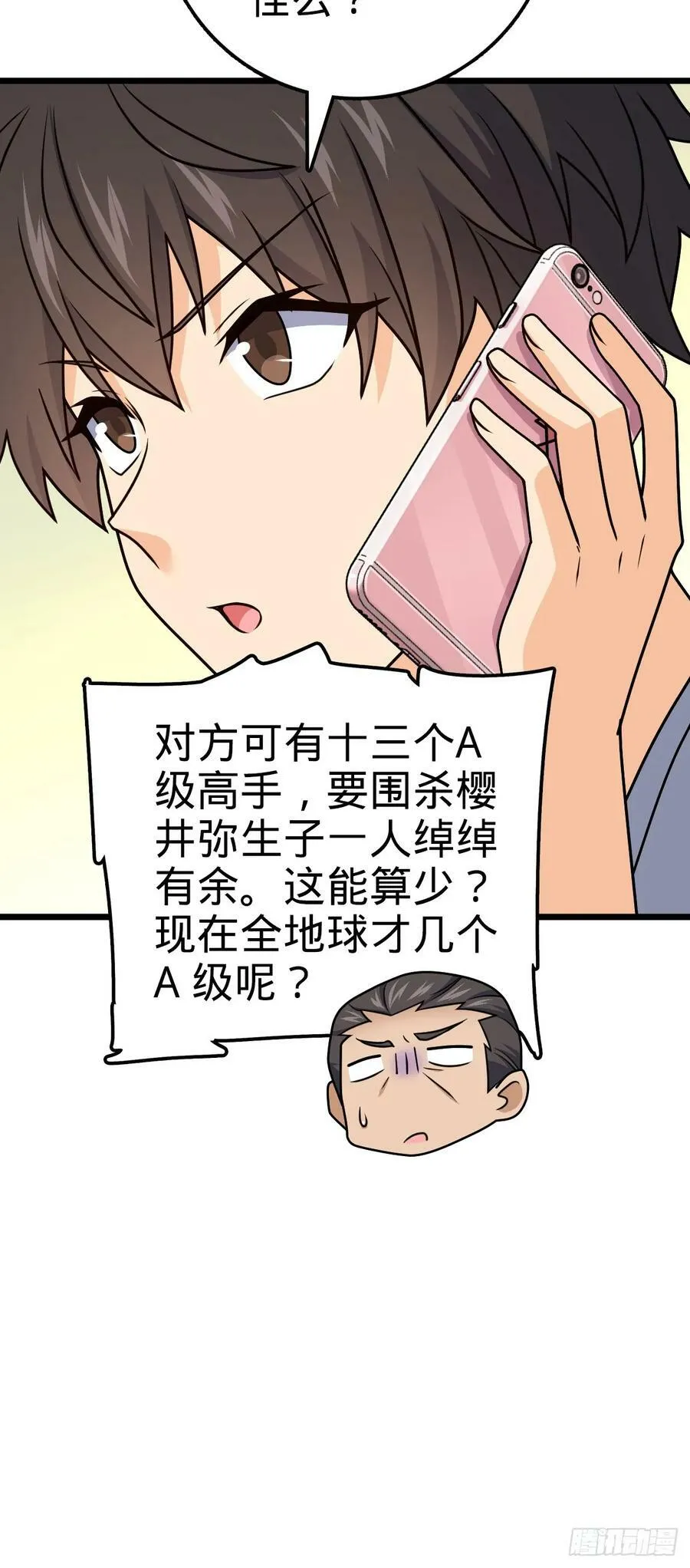691 文府往事 第45页