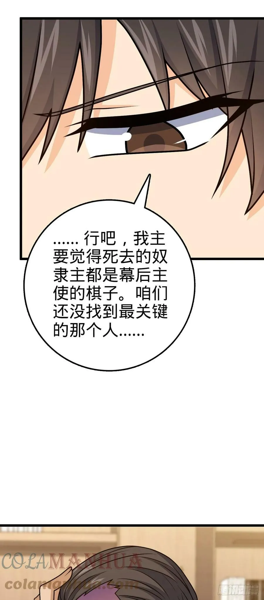 691 文府往事 第46页