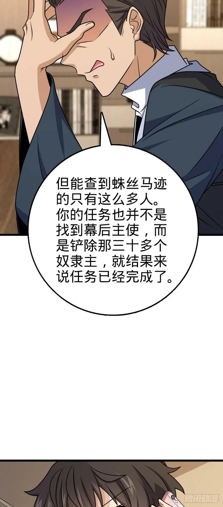 691 文府往事 第47页