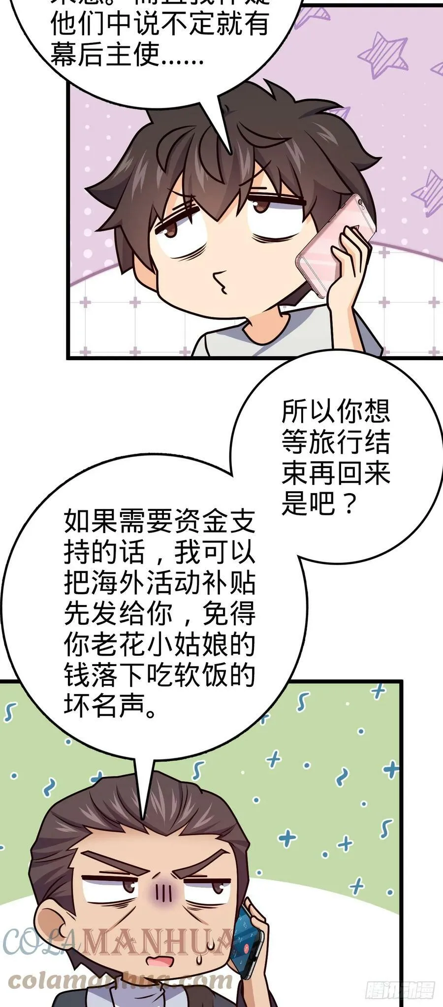 691 文府往事 第49页
