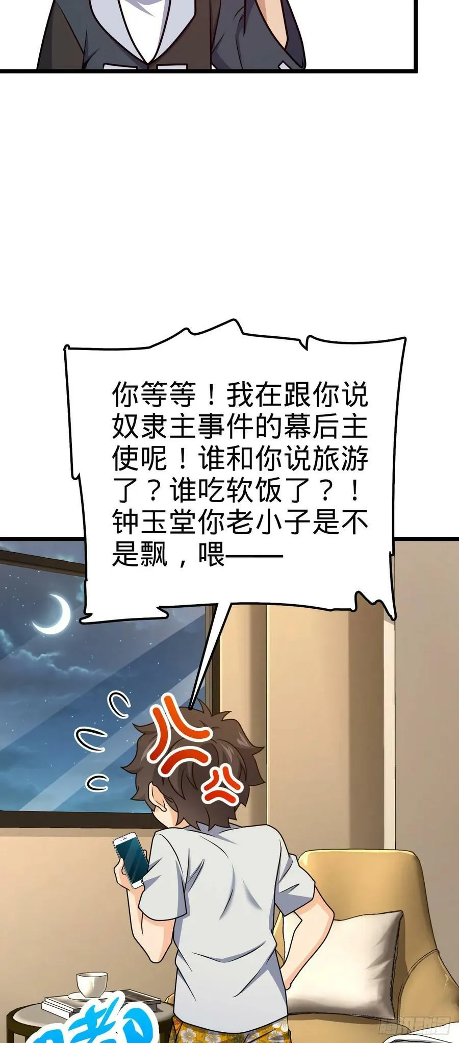 691 文府往事 第50页