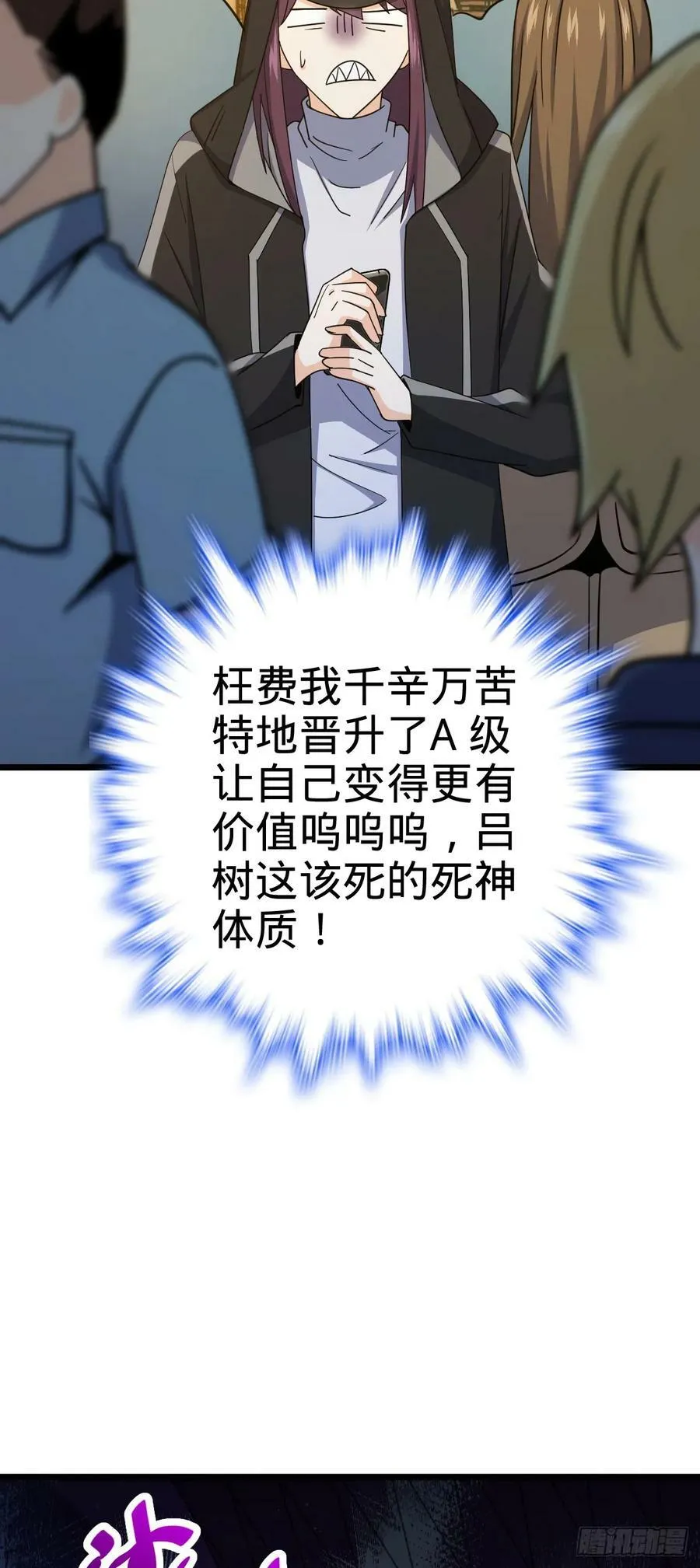 691 文府往事 第54页