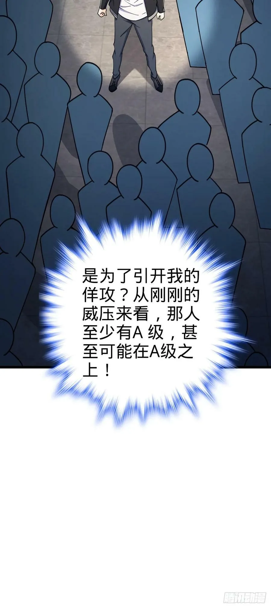 691 文府往事 第60页