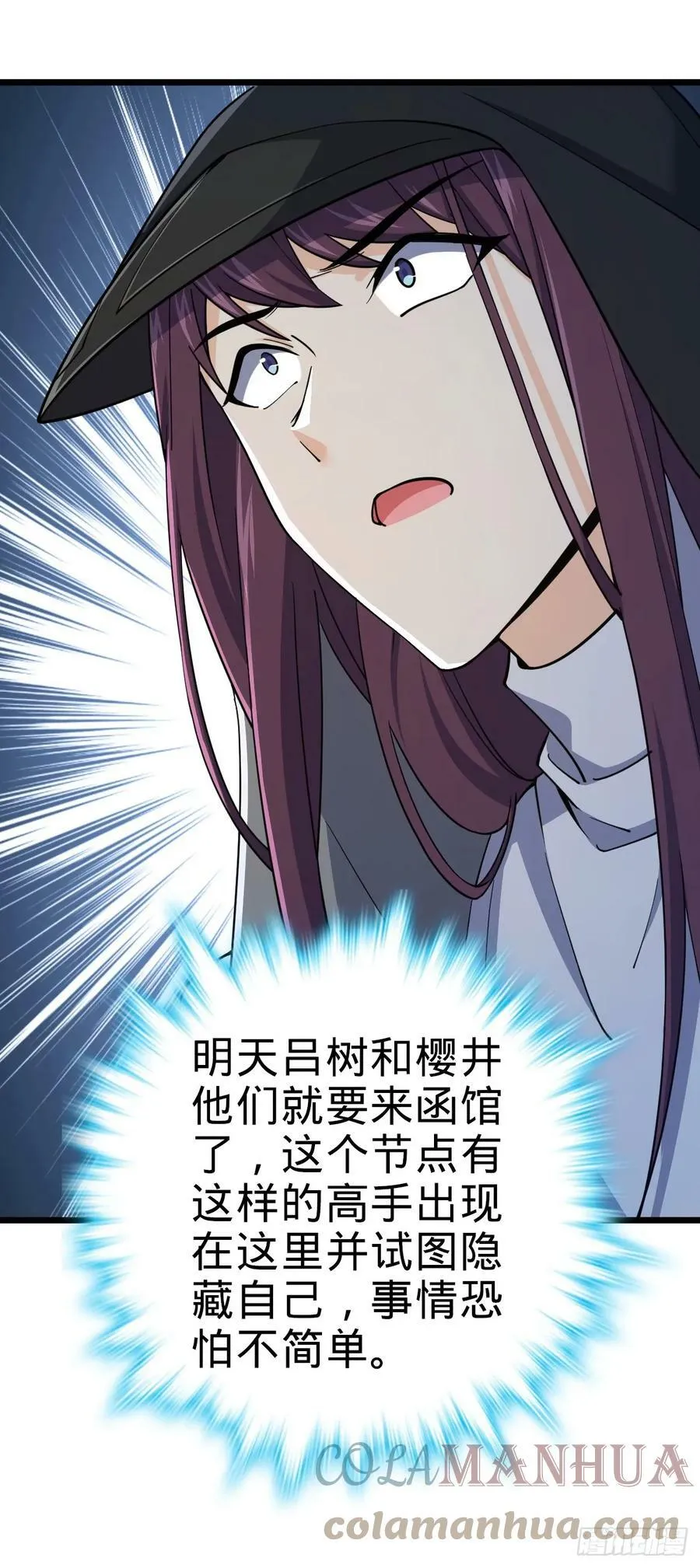 691 文府往事 第61页