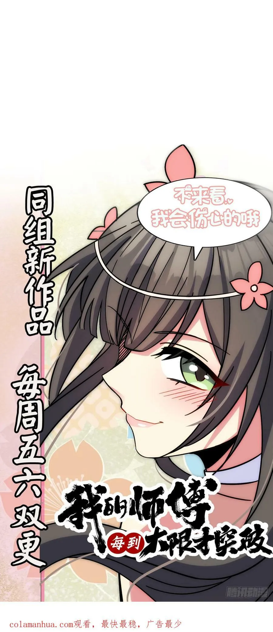 691 文府往事 第62页