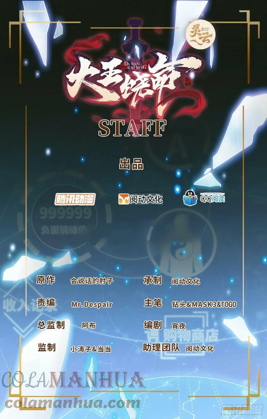 690 不要忘记烟火下的我 第1页