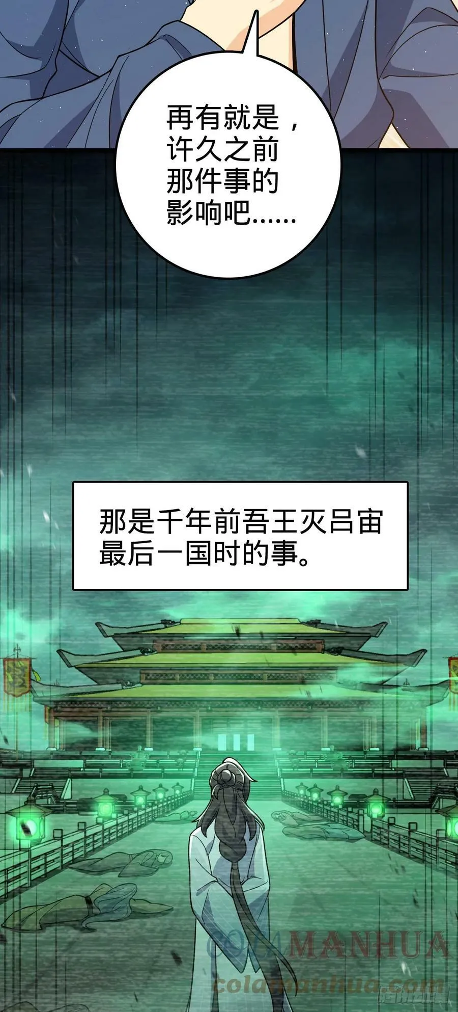 690 不要忘记烟火下的我 第7页