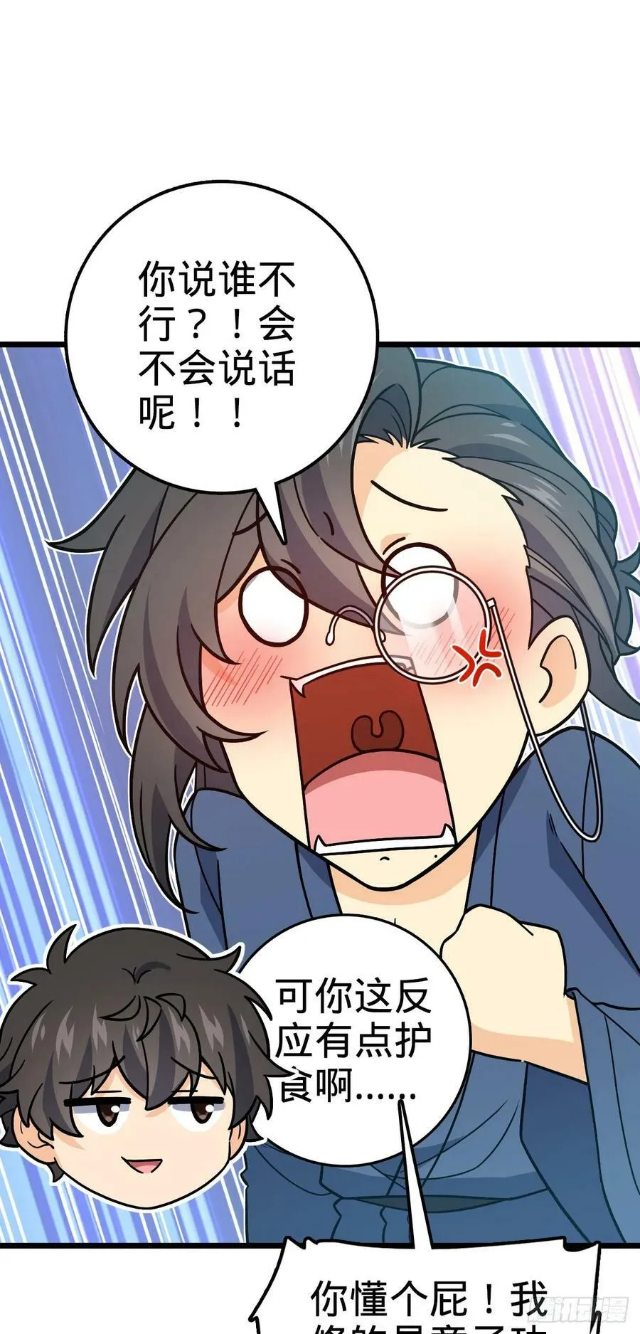 690 不要忘记烟火下的我 第15页