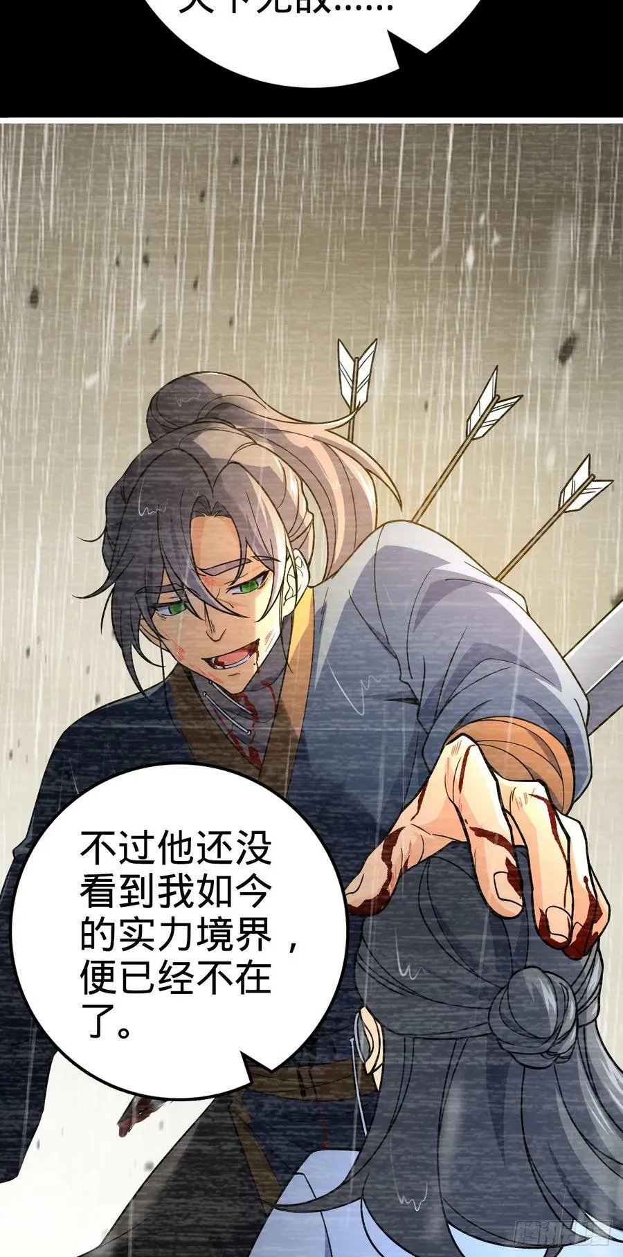690 不要忘记烟火下的我 第18页