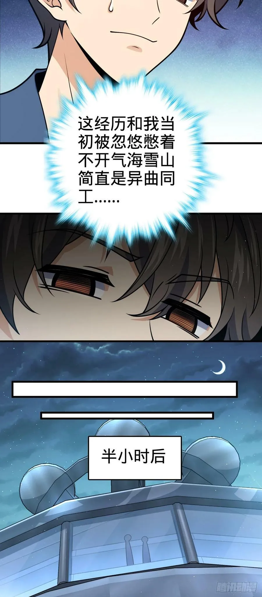 690 不要忘记烟火下的我 第27页