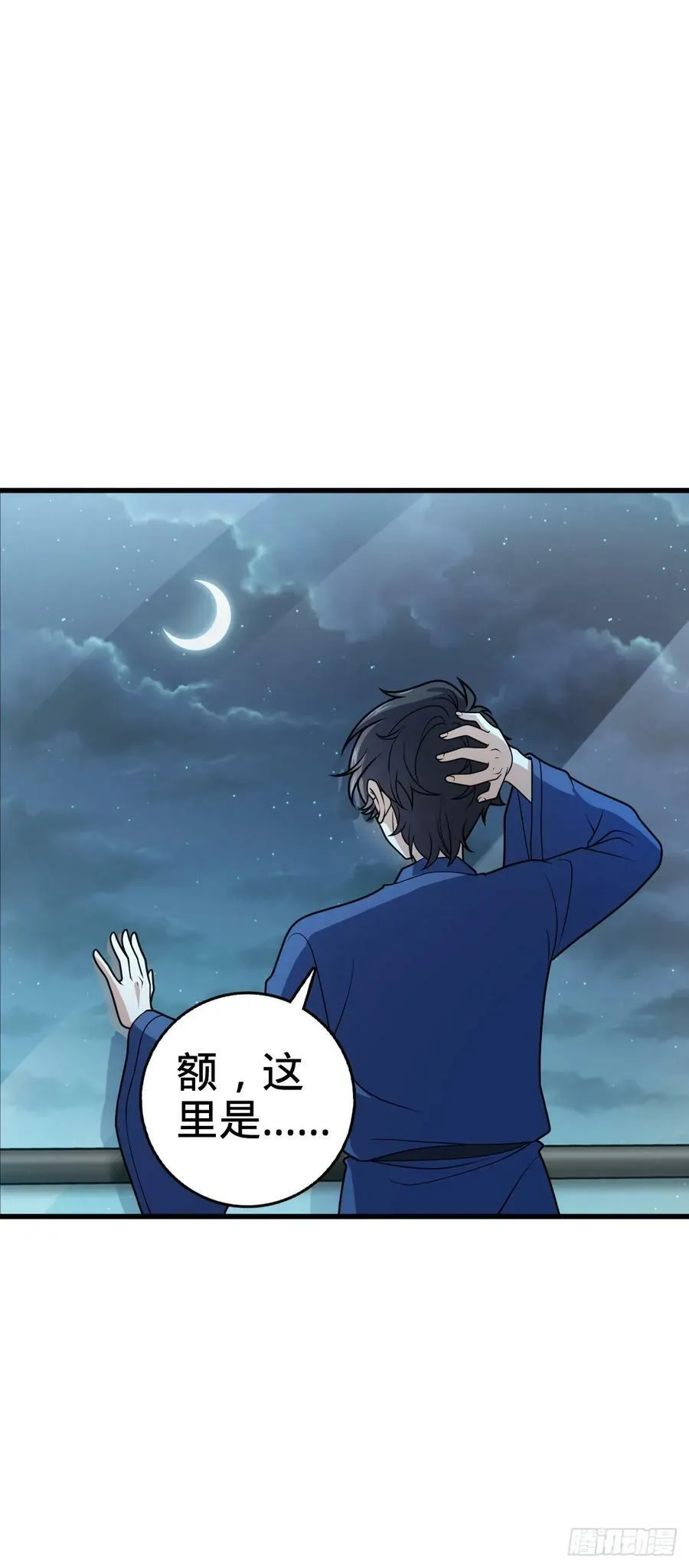 690 不要忘记烟火下的我 第29页