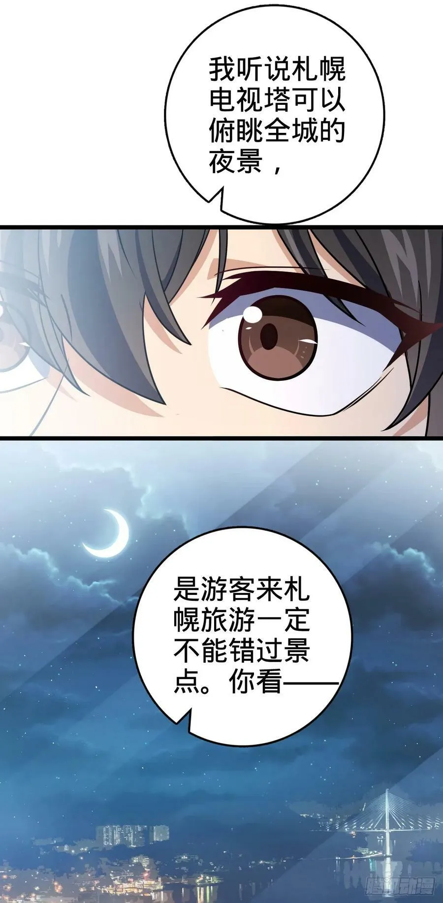 690 不要忘记烟火下的我 第30页