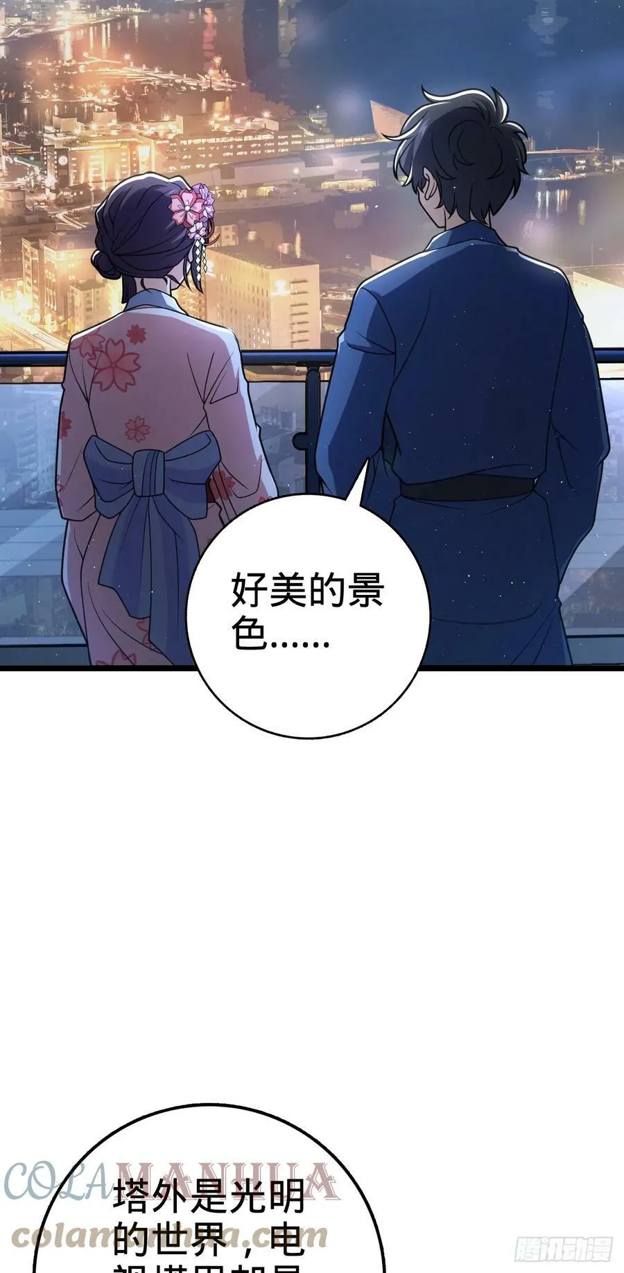 690 不要忘记烟火下的我 第31页