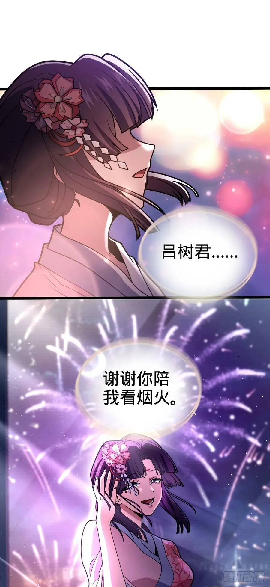 690 不要忘记烟火下的我 第38页