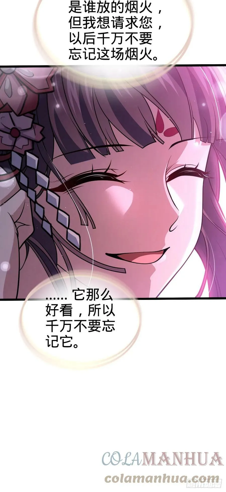 690 不要忘记烟火下的我 第40页
