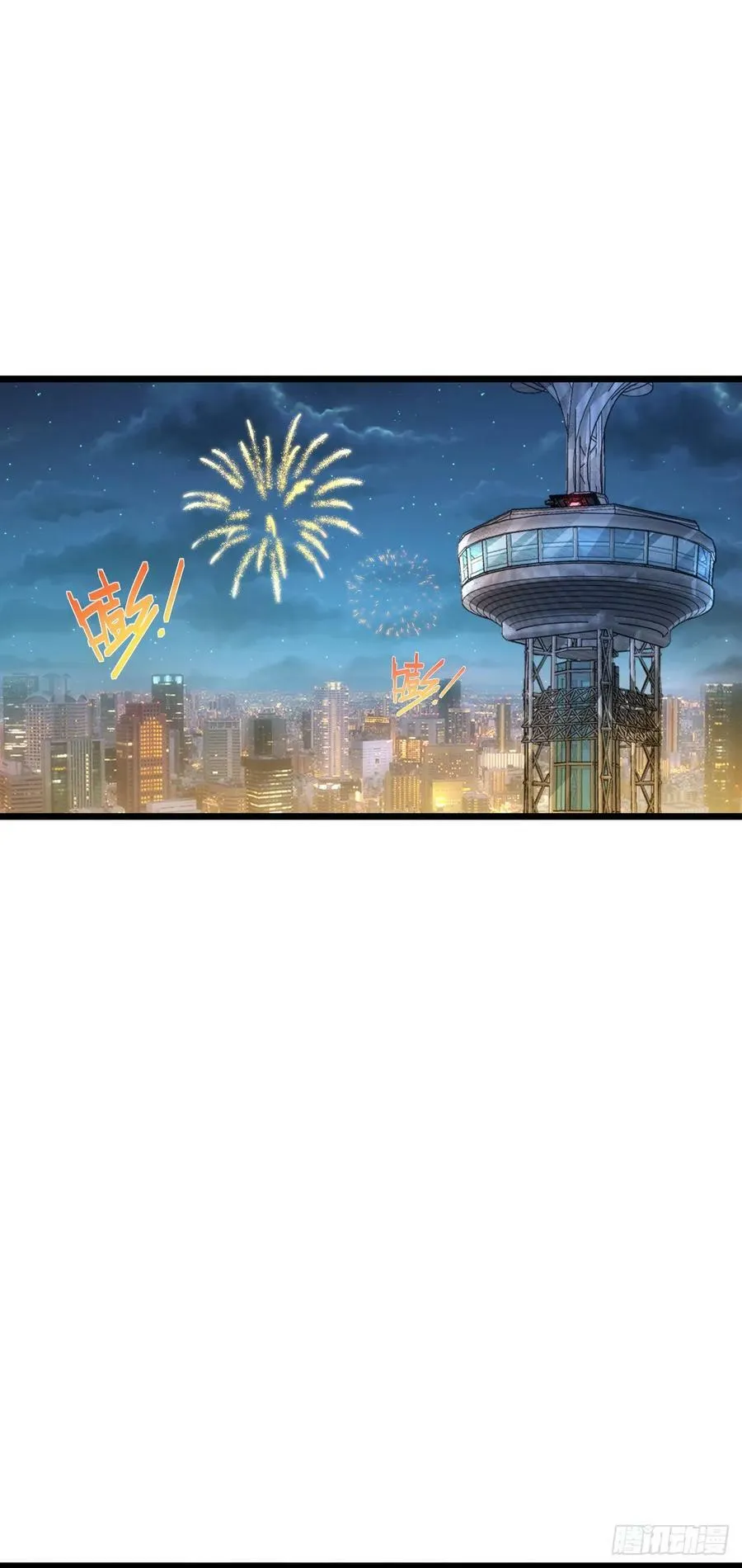 690 不要忘记烟火下的我 第44页