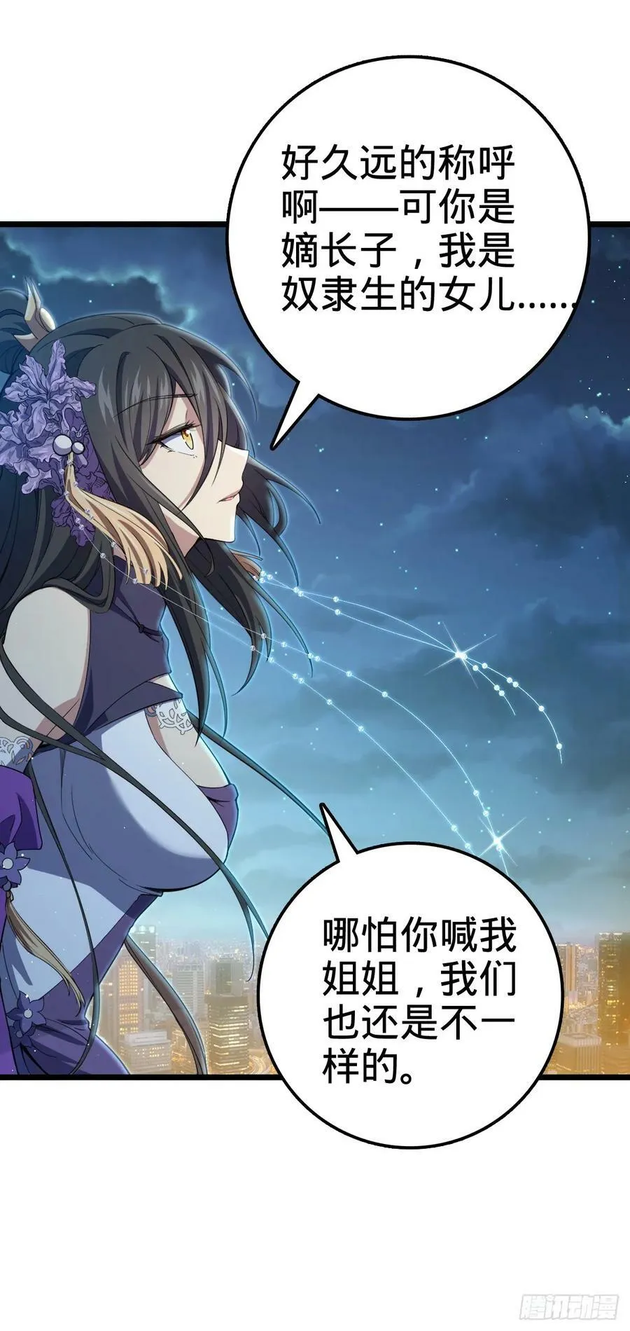 690 不要忘记烟火下的我 第48页