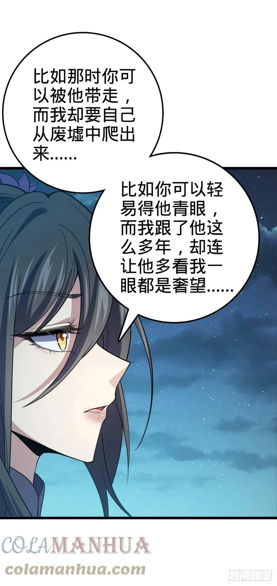 690 不要忘记烟火下的我 第49页
