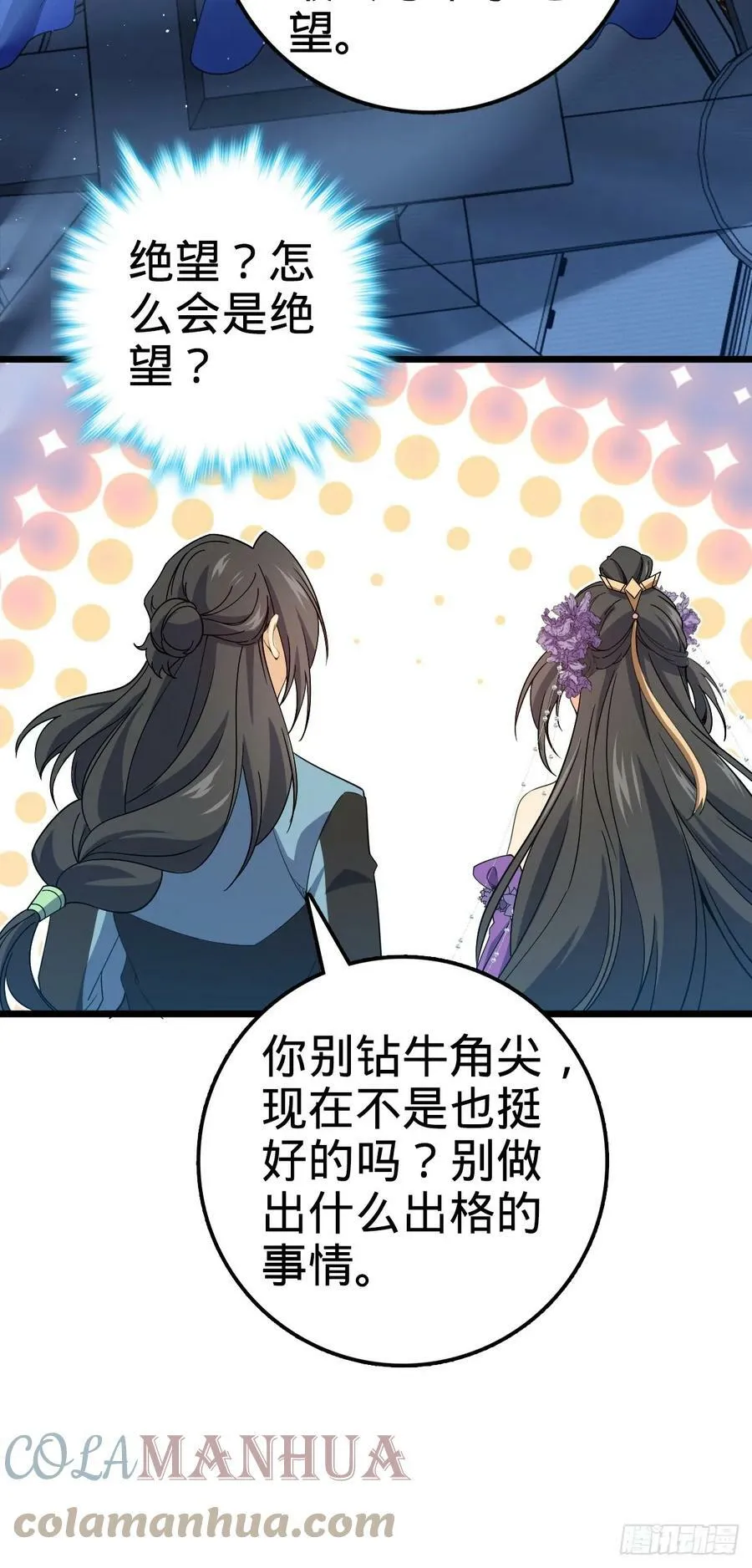 690 不要忘记烟火下的我 第52页