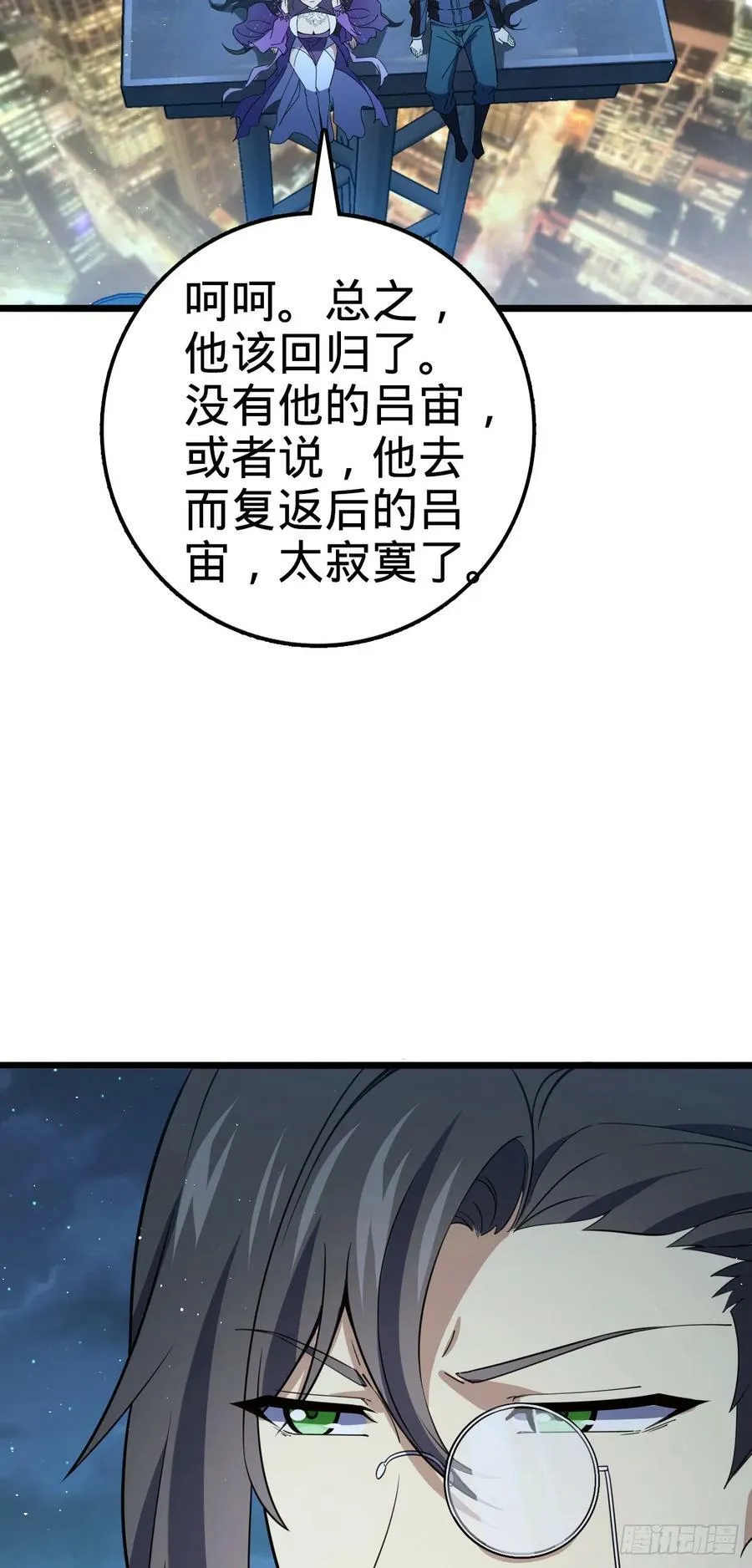 690 不要忘记烟火下的我 第54页