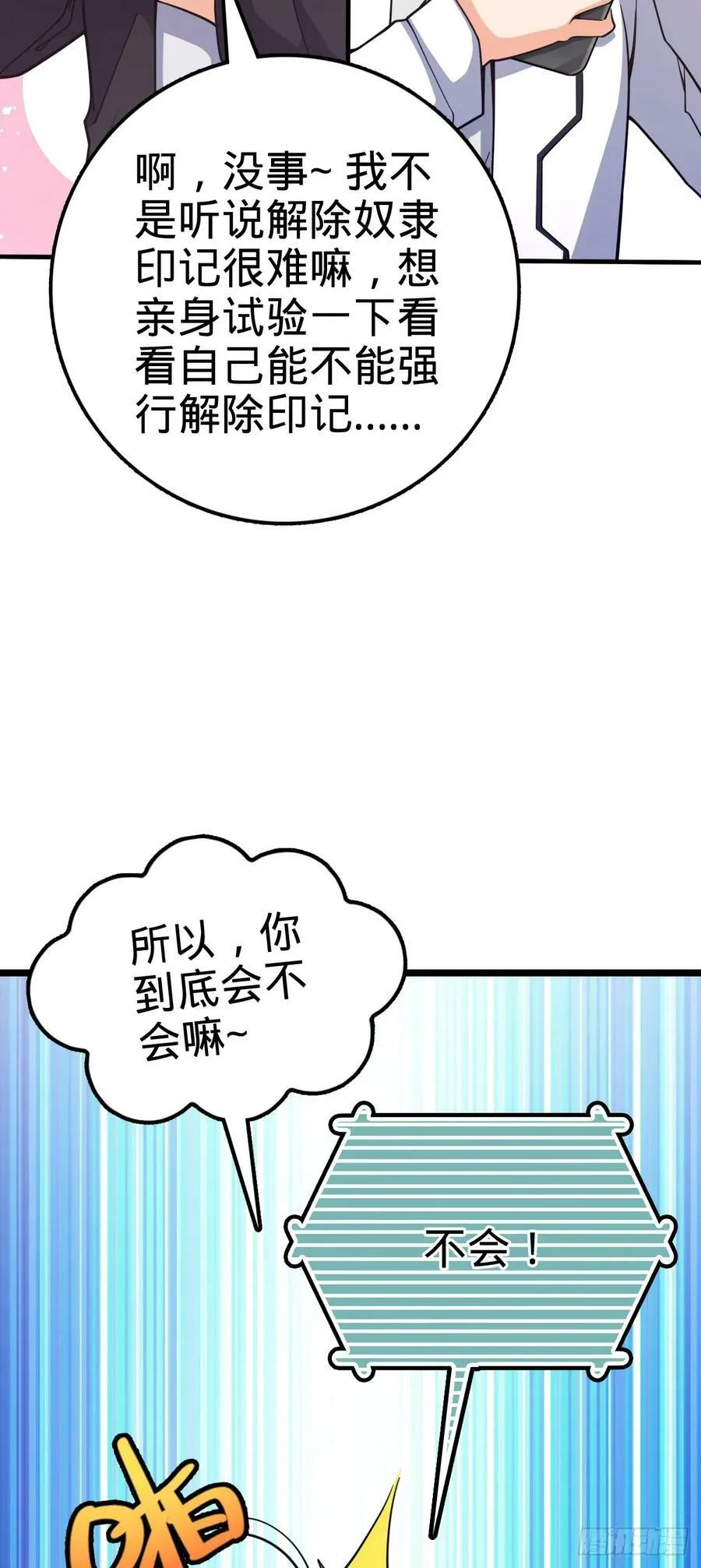 692 套路 第6页