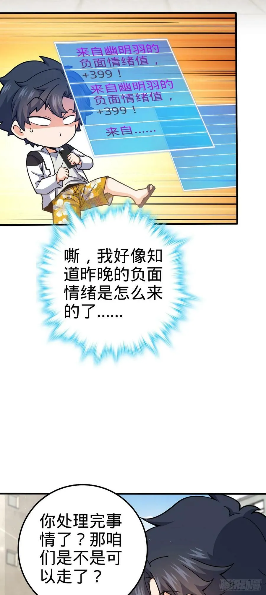 692 套路 第8页