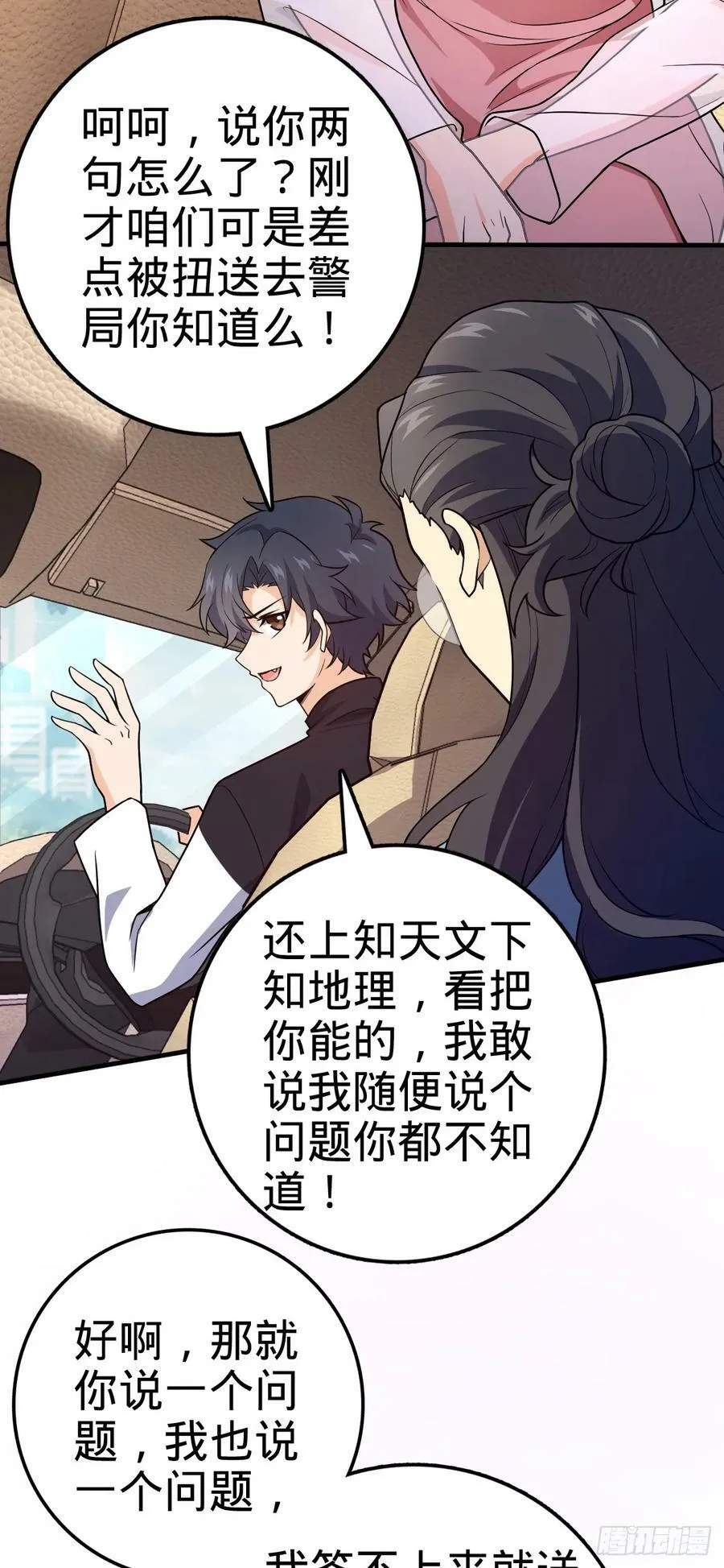 692 套路 第23页