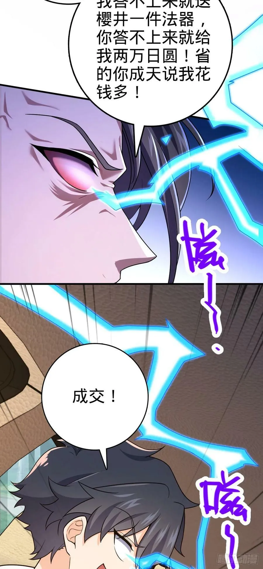 692 套路 第24页