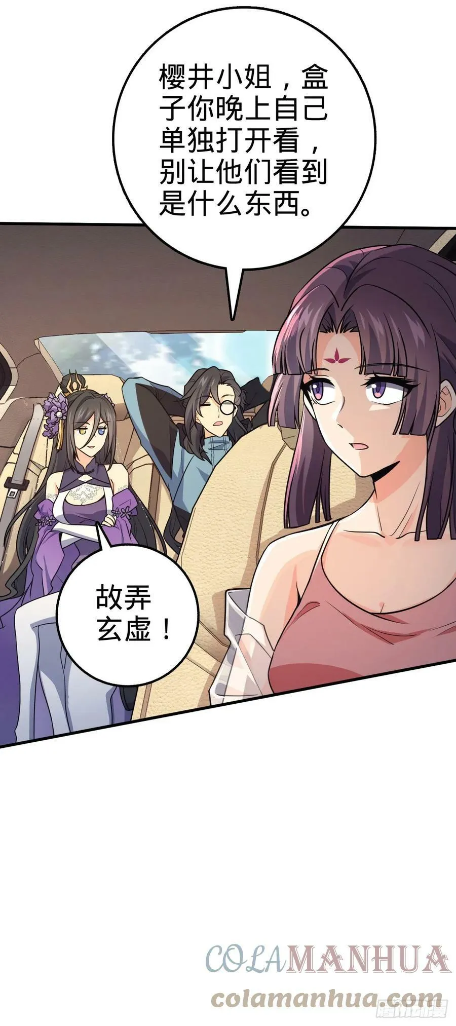 692 套路 第31页