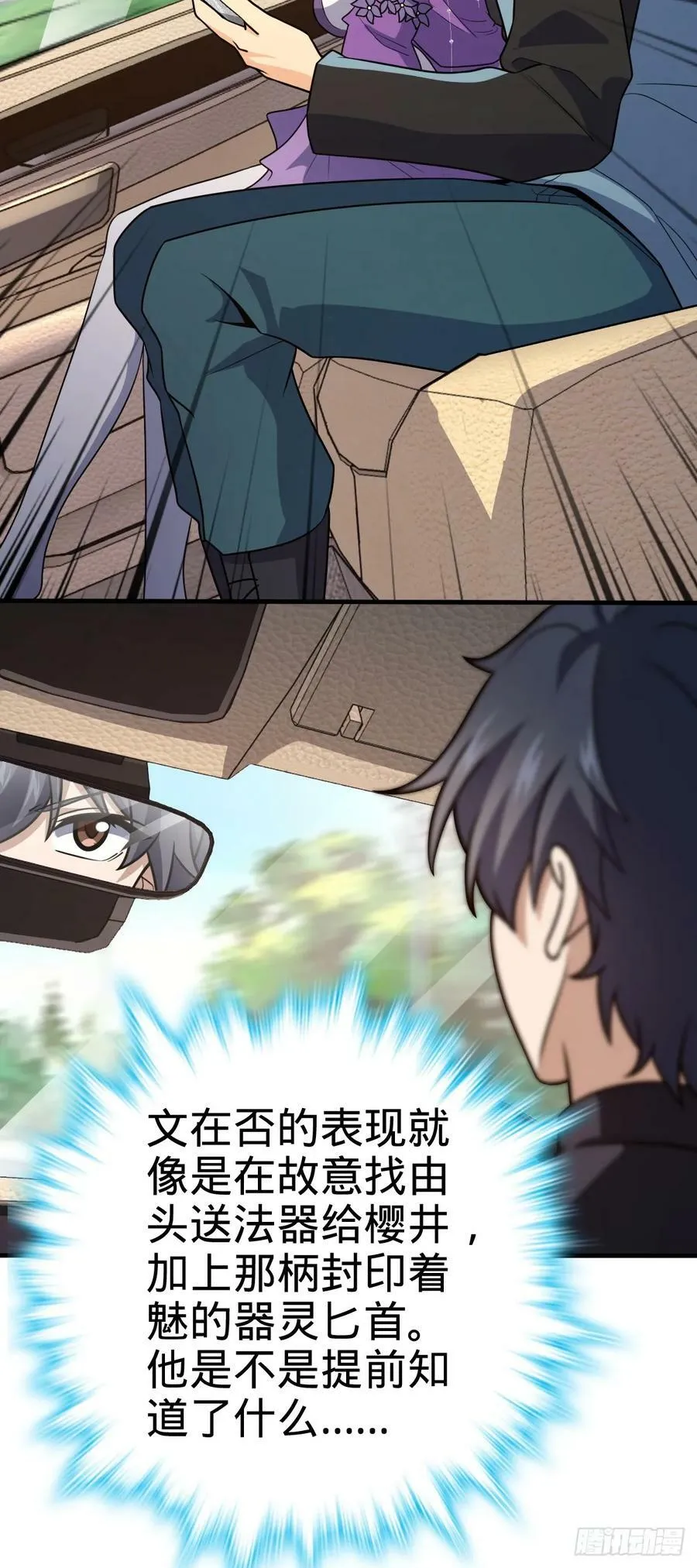 692 套路 第33页