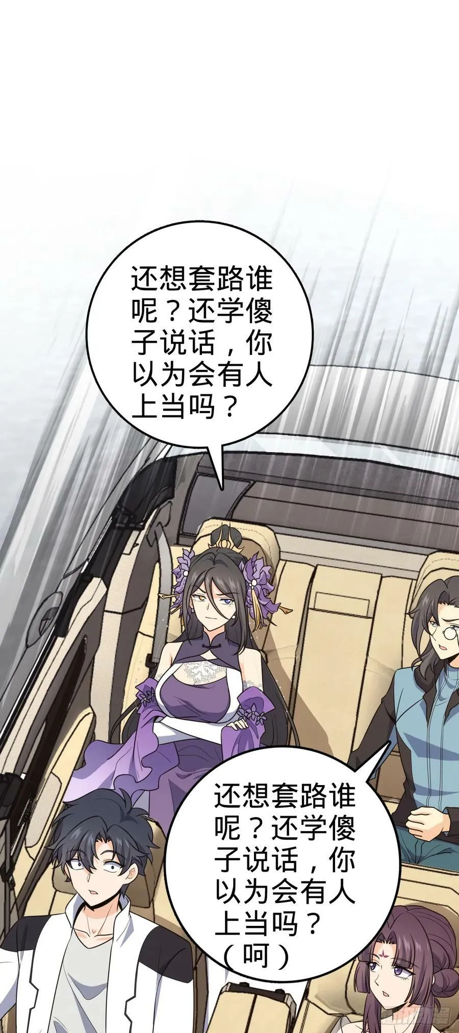692 套路 第36页