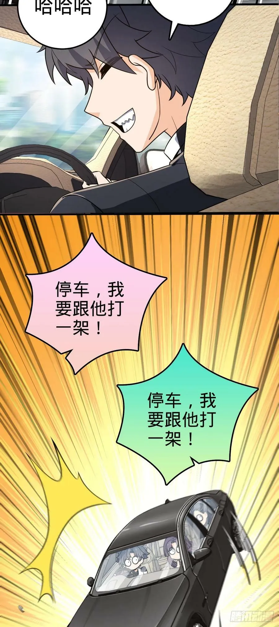 692 套路 第38页