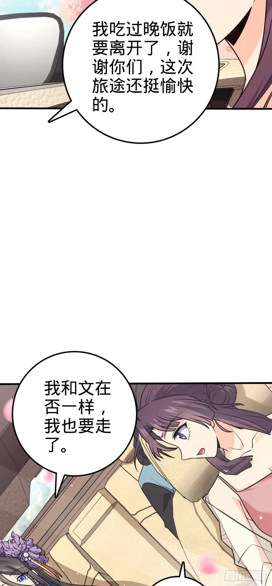 692 套路 第44页