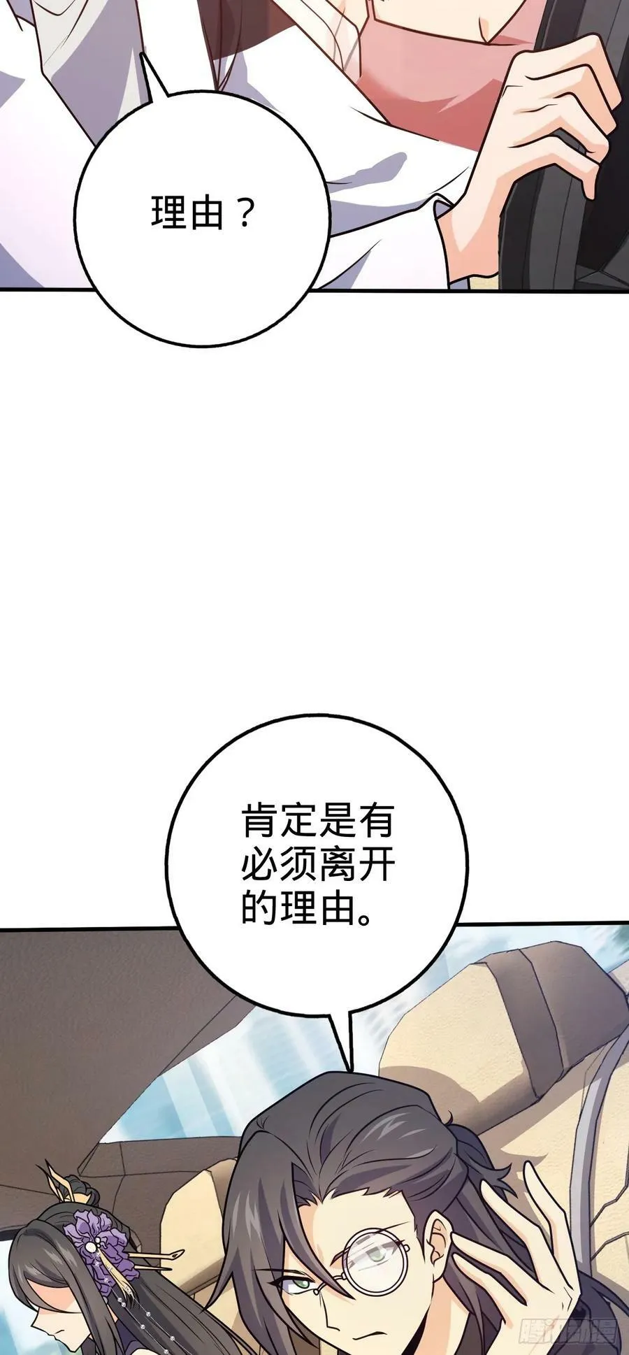 692 套路 第47页