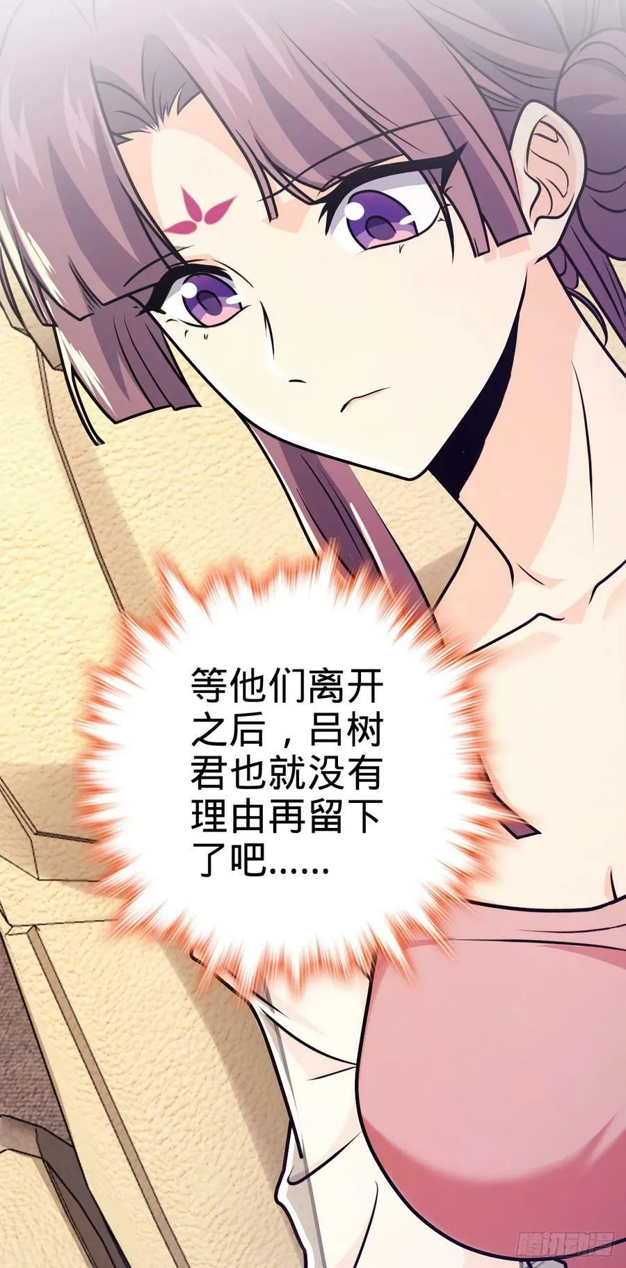 692 套路 第54页