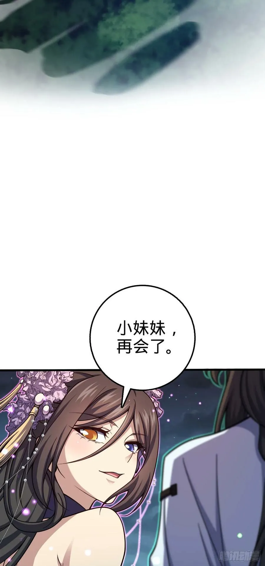 693 杀机 第6页