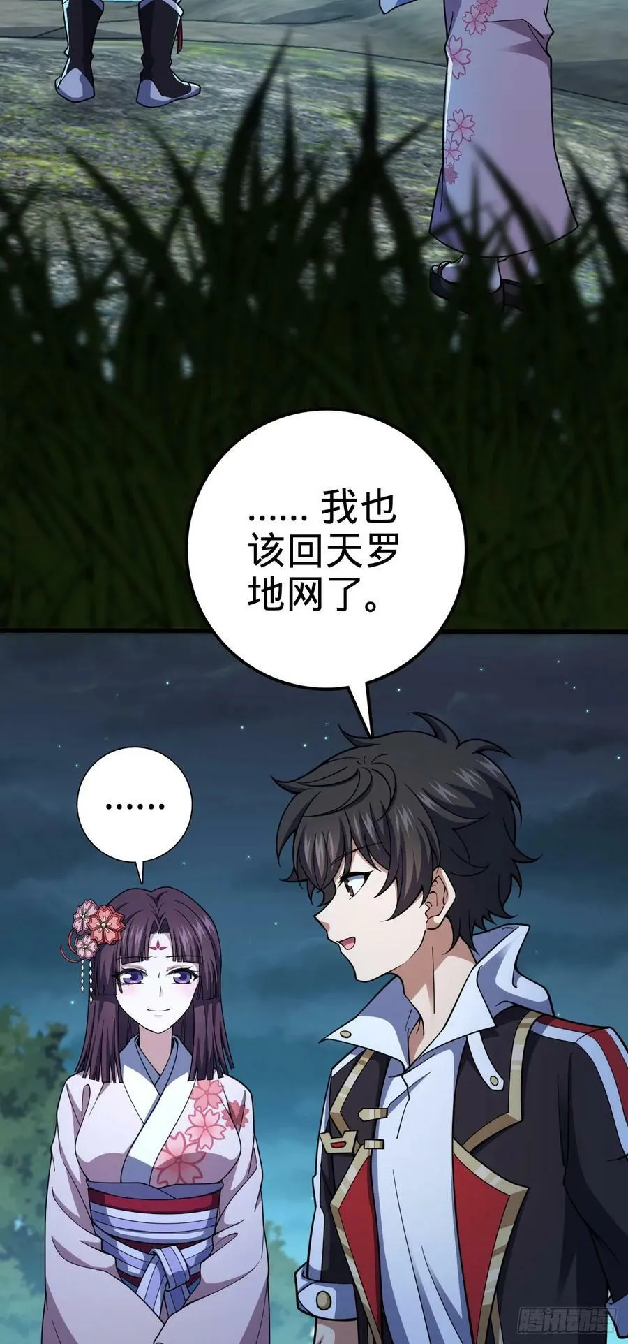 693 杀机 第9页